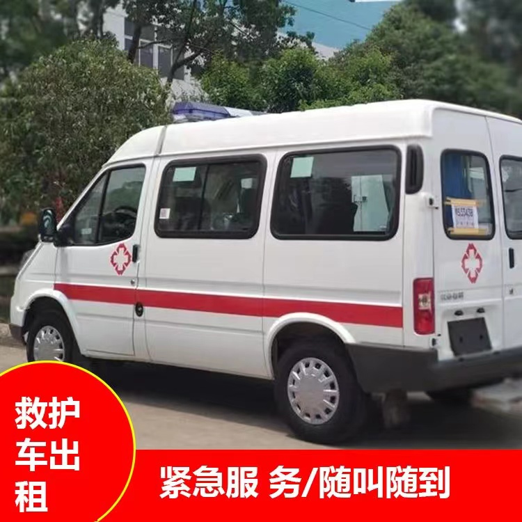 楚雄跨市救护车护送转院租赁